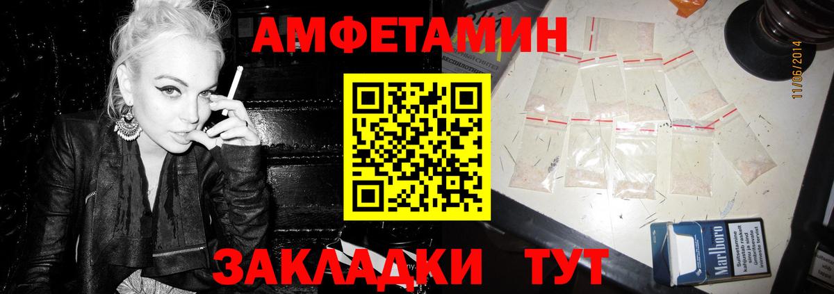 АМФЕТАМИН  Amphetamine VHQ  Amphetamine  Вход с VPN  Кимовск 