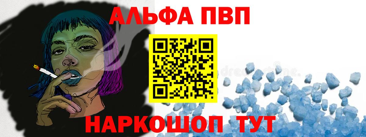 Alfa_PVP кристаллы Кимовск