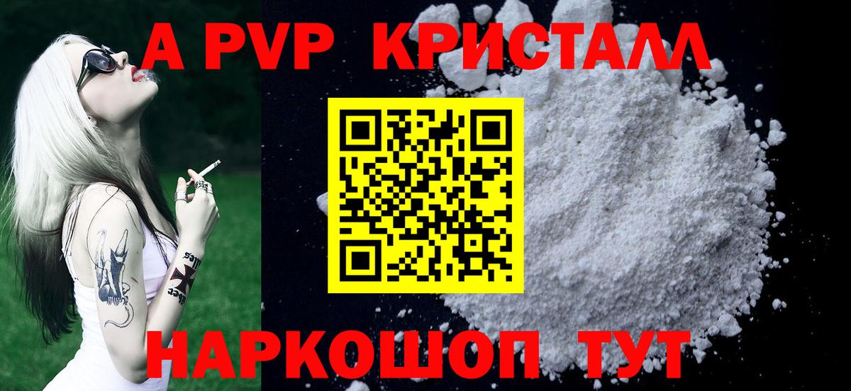 A-PVP крисы CK  Вход с VPN  Кимовск  Alpha-PVP  А ПВП мука 