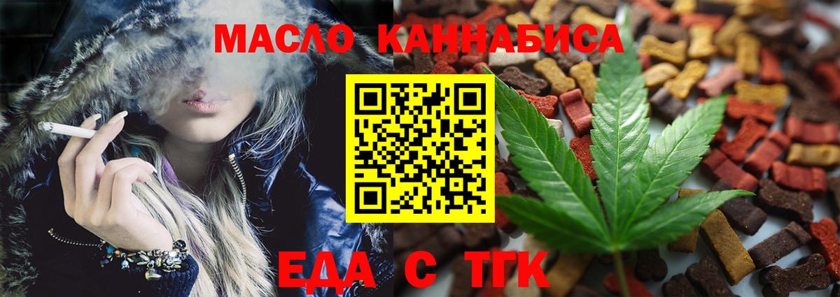 Cannafood марихуана  Вход с VPN  Кимовск 