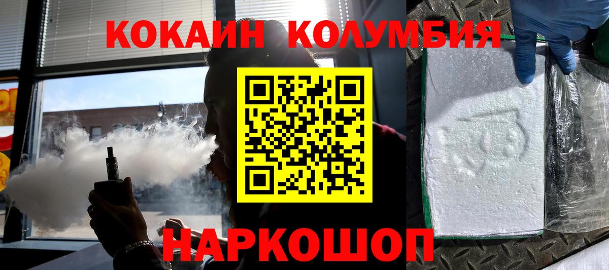 Кимовск  цена наркотик  Вход с VPN  COCAIN Columbia 