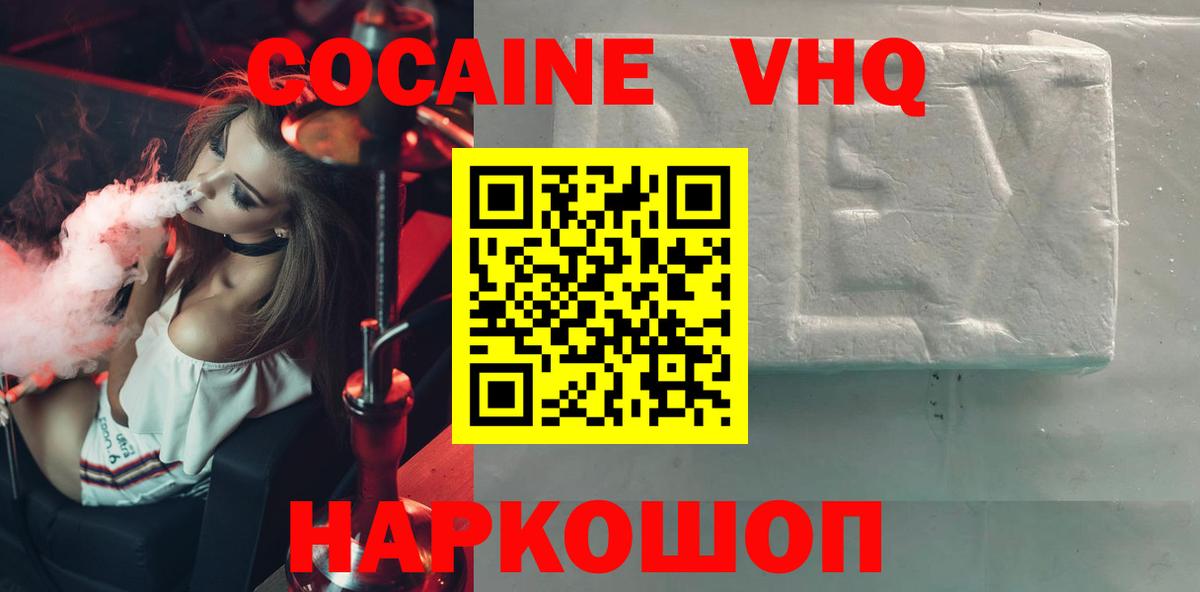 Cocaine 98% Кимовск