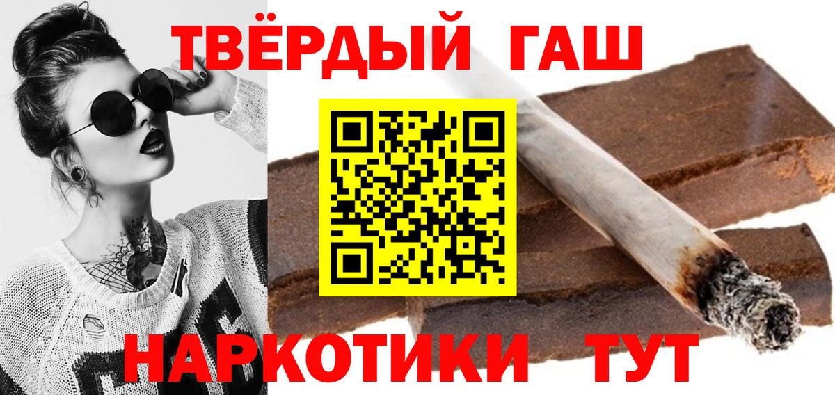 ГАШ hashish  Гашиш гашик  Кимовск  Вход с VPN 