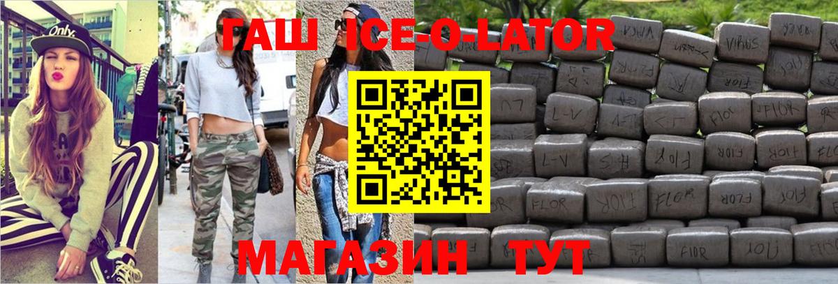 Гашиш Изолятор Кимовск