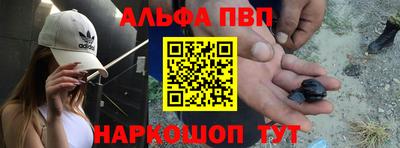 Альфа ПВП Конаково