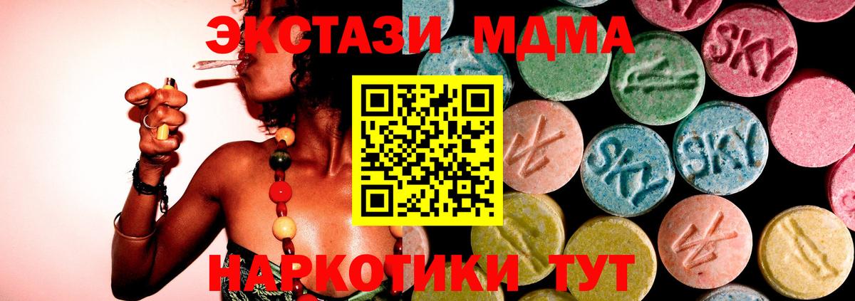 МДМА crystal Кимовск