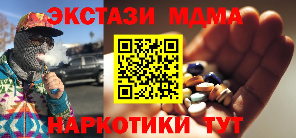 MDMA молли  МДМА молли  Вход с VPN  Кимовск 