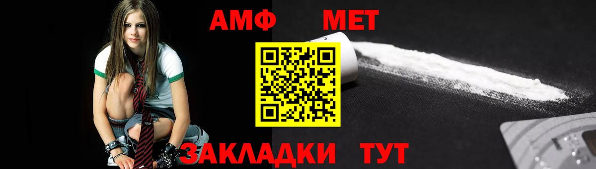 МЕТАМФЕТАМИН Декстрометамфетамин 99.9%  МЕТАМФЕТАМИН Декстрометамфетамин 99.9%  Кимовск  Вход с VPN 
