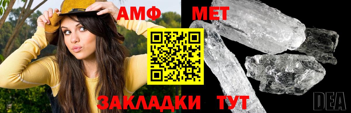 Первитин кристалл Кимовск