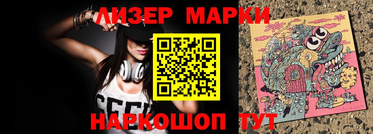 продажа наркотиков  Вход с VPN  Кимовск  Марки N-bome 1,5мг 