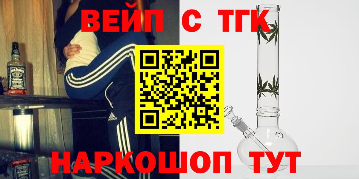 Кимовск  ТГК THC oil  где найти   Вход с VPN 